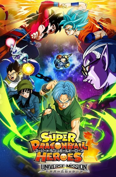Dragon-Ball-Heroes-poster.jpg
