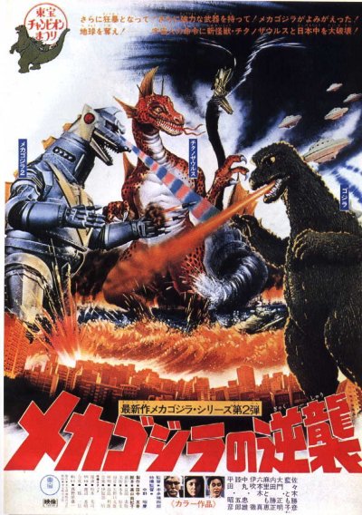 Godzilla Brasil: O Terror de MechaGodzilla (1975) - Legendado