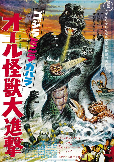 Godzilla Brasil: A Vingança de Godzilla (1969) - Legendado
